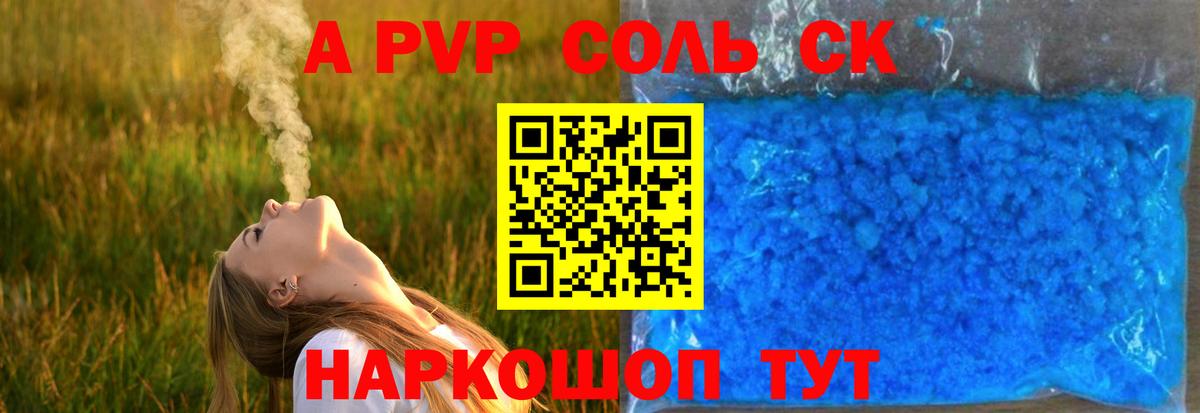 Alfa_PVP  Alpha-PVP СК  Вход с VPN  Губаха  APVP Crystall 