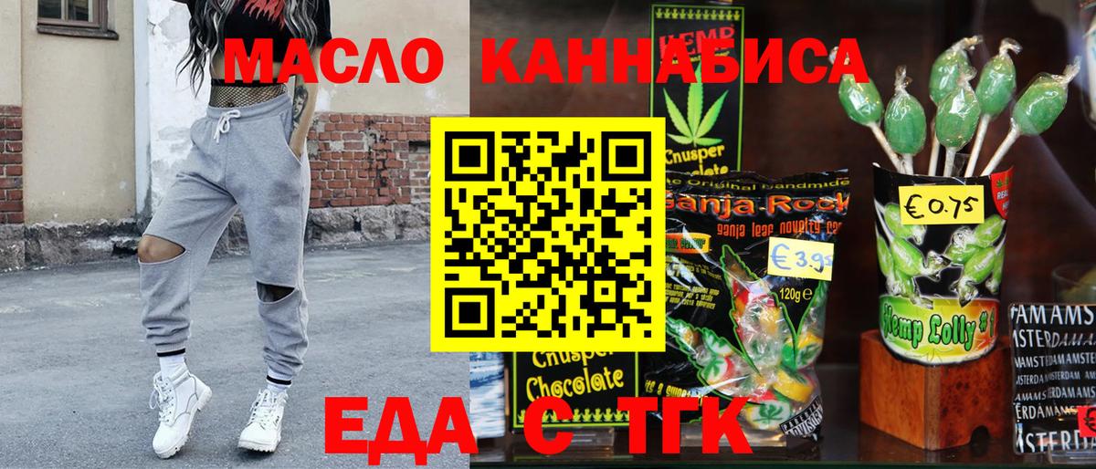 Губаха  Cannafood марихуана  Вход с VPN 