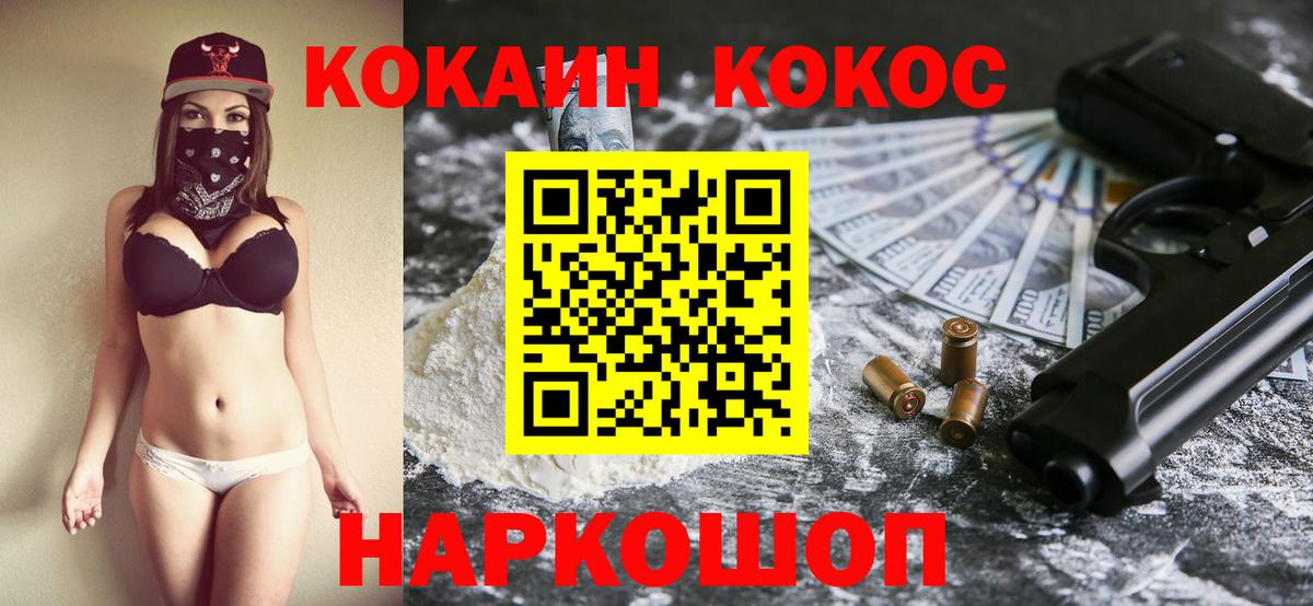 КОКАИН Боливия  КОКАИН Перу  КОКАИН  Губаха  Вход с VPN 