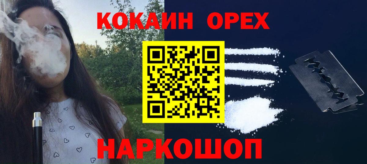 Меф МЯУ МЯУ кристаллы  Конопля  Губаха  МЕФ  ГАШ  Вход с VPN  ЭКСТАЗИ  COCAIN  APVP СК кристаллы  LSD-25 