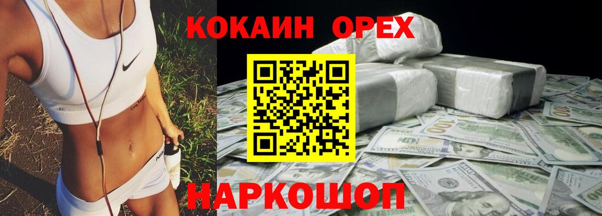 Кокаин Columbia Губаха