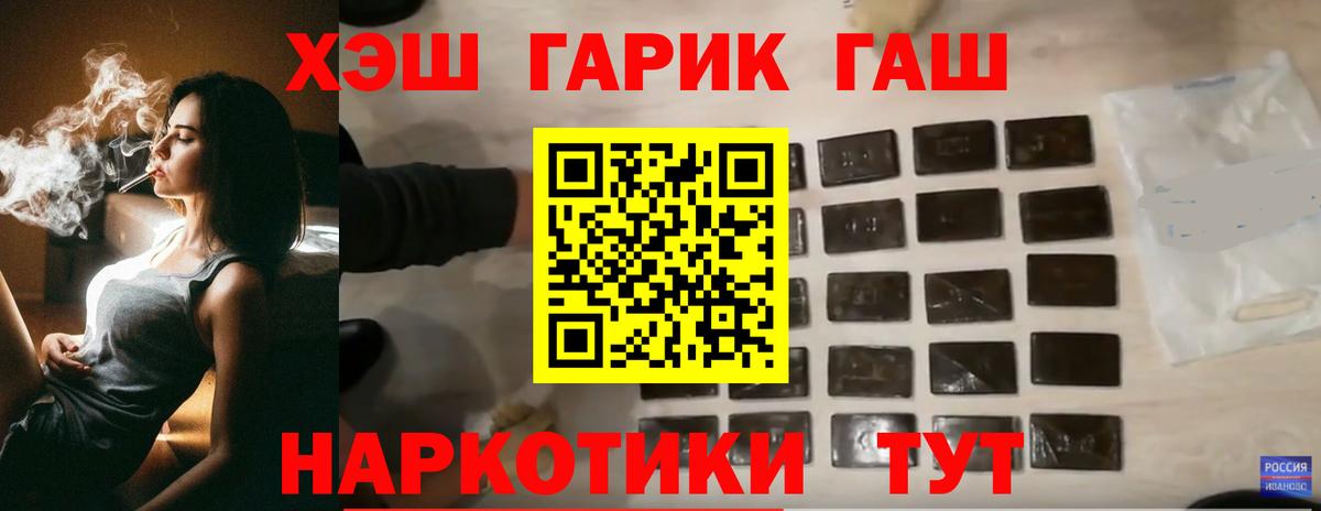 Губаха  ГАШИШ  Вход с VPN  Гашиш hashish 