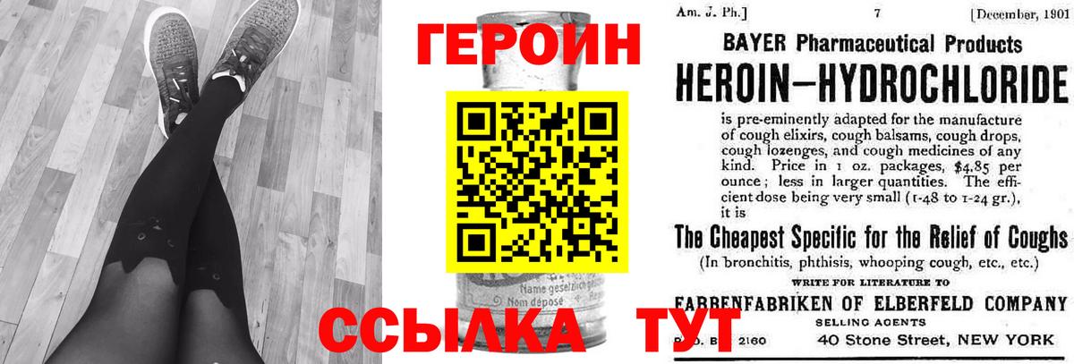 Героин афганец Губаха