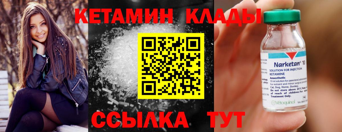 КЕТАМИН VHQ Губаха