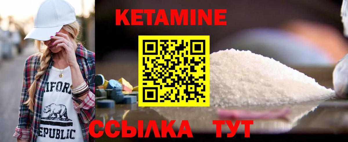 Губаха  КЕТАМИН ketamine  Вход с VPN 