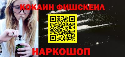 кокаин премиум Конаково