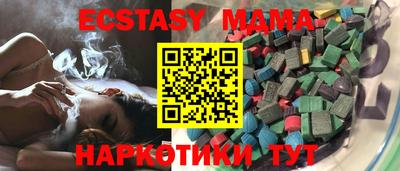 экстази Коммунар