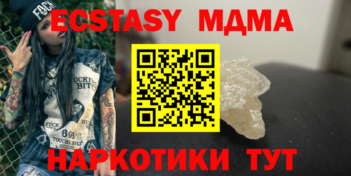 MDMA молли Губаха