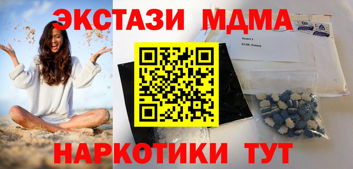 MDMA  МДМА crystal  Вход с VPN  Губаха  МДМА crystal 