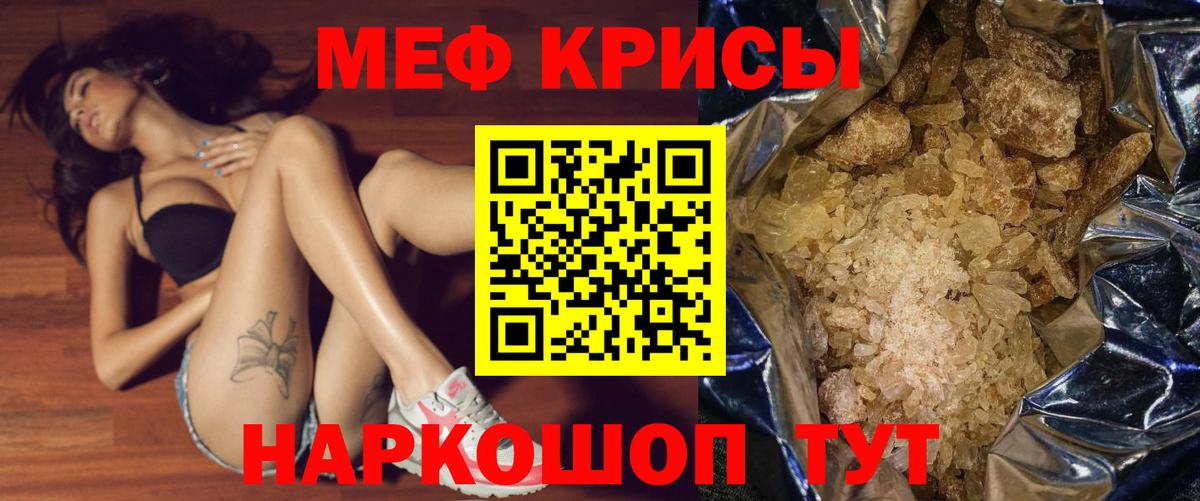 Мефедрон 4 MMC  Мефедрон  Мефедрон  как найти закладки  Губаха  Вход с VPN  Мефедрон 4 MMC 