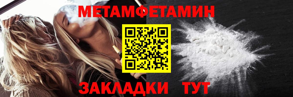 Первитин витя Губаха