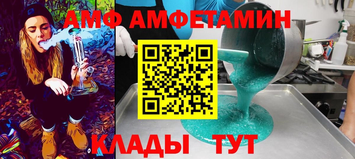 Первитин мет  Вход с VPN  Первитин  Губаха 