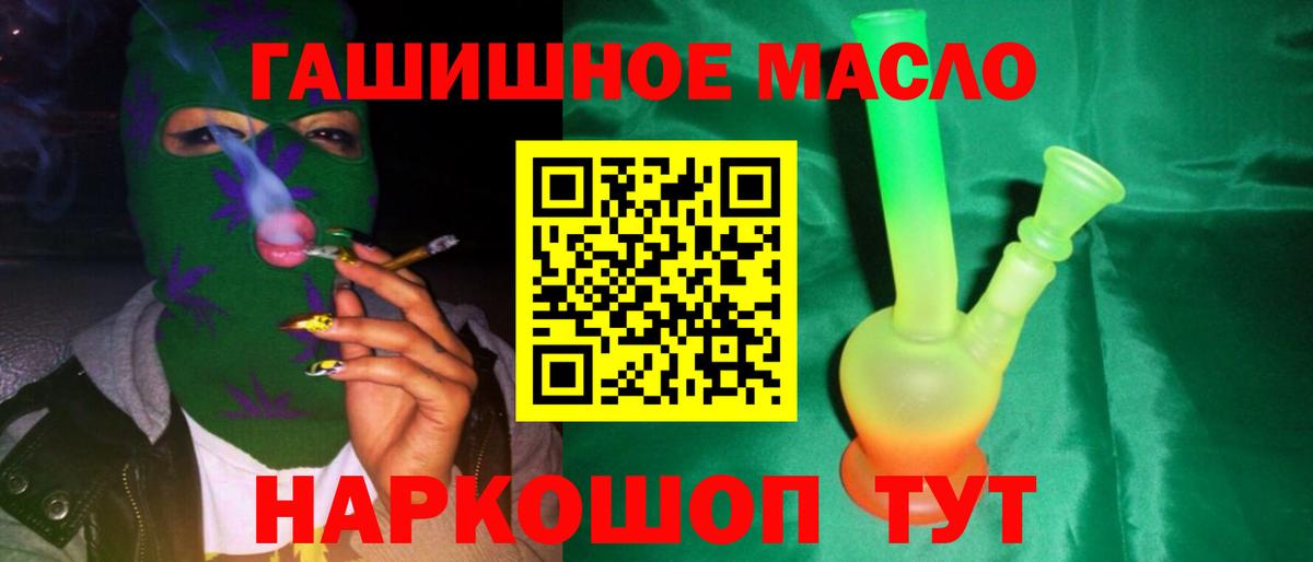 ТГК THC oil  ТГК THC oil  Губаха  Вход с VPN 